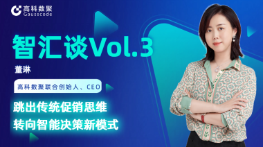 中国汽车报专访 | mile米乐集团联合创始人、CEO董琳：跳出传统促销思维，转向智能决策新模式